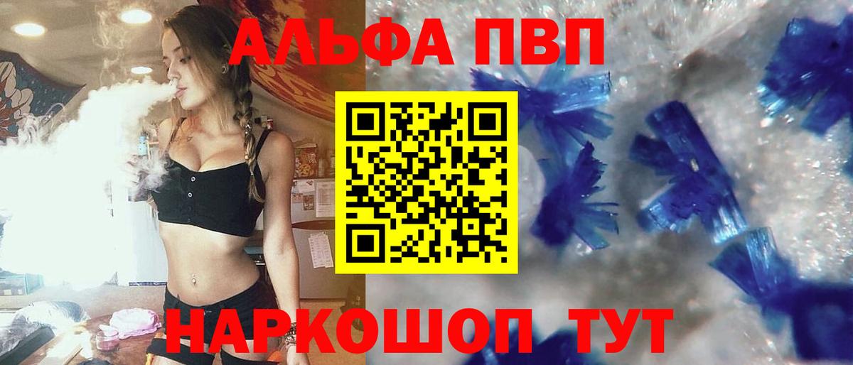 APVP Соль  A-PVP СК  Дальнереченск 