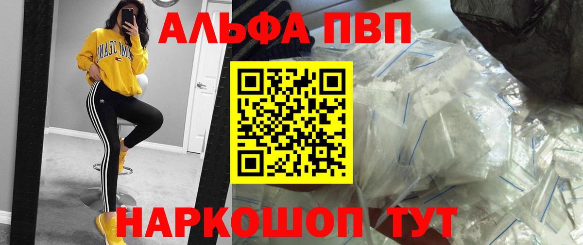 Дальнереченск  Alfa_PVP крисы CK  Alpha PVP  Альфа ПВП крисы CK  Вход с VPN 