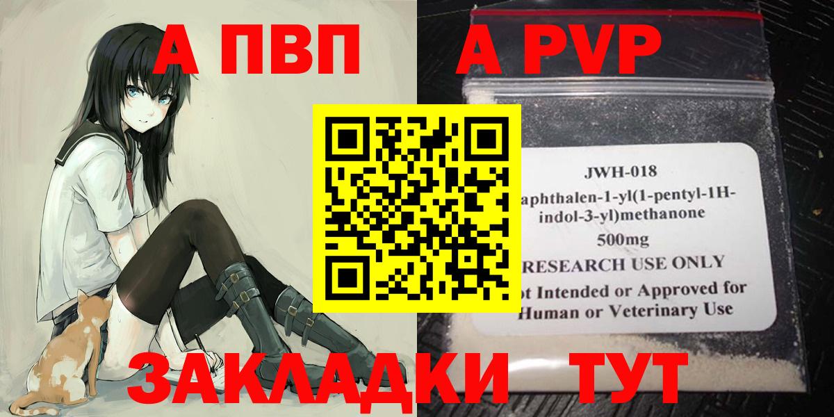 Alpha PVP VHQ Дальнереченск