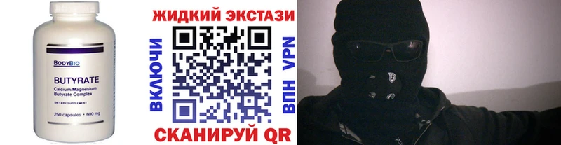 БУТИРАТ GHB  закладка  Дальнереченск 
