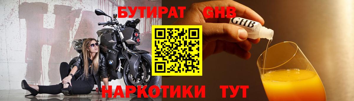 БУТИРАТ оксана Дальнереченск