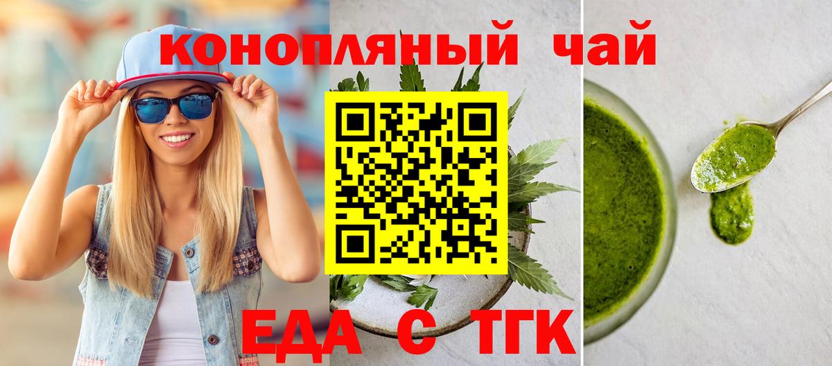 Cannafood конопля  Вход с VPN  Дальнереченск 