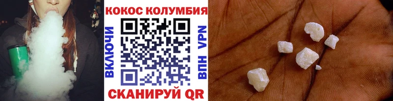 КОКАИН Колумбийский  Дальнереченск 