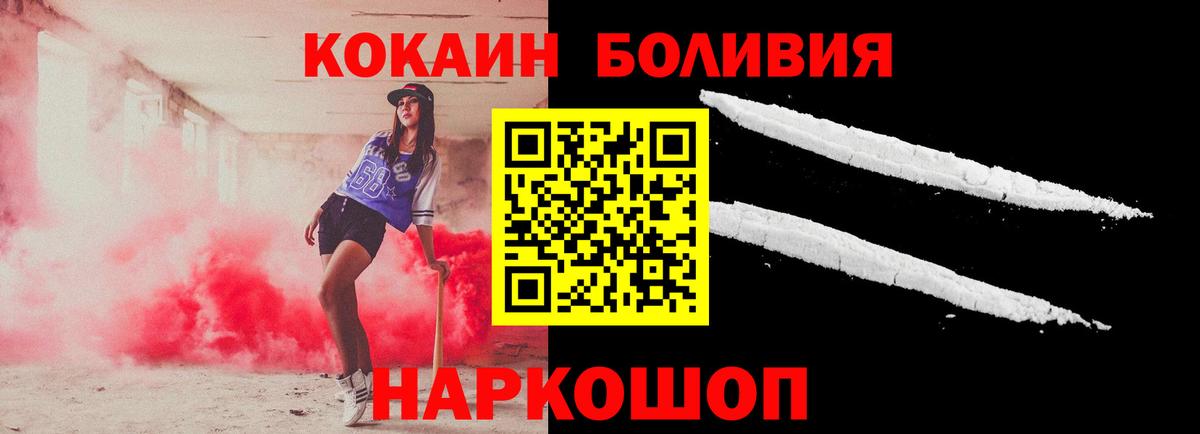 КОКАИН VHQ  КОКАИН  Дальнереченск  COCAIN Перу 