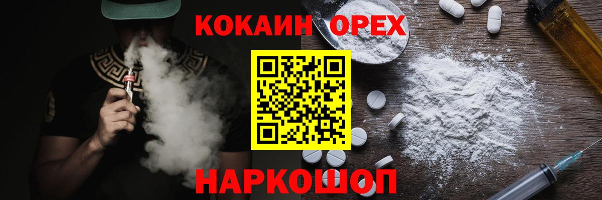 Дальнереченск  КОКАИН Боливия  Cocaine 97%  Кокаин  Вход с VPN 