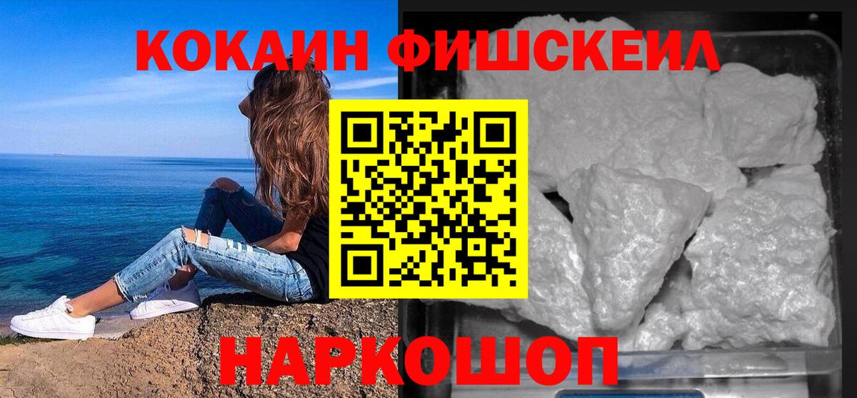 COCAIN Columbia Дальнереченск