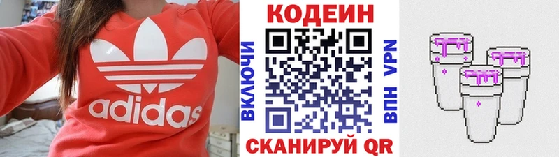 купить наркотики сайты Дальнереченск ссылка на мегу зеркало shop Telegram Кодеин Purple Drank