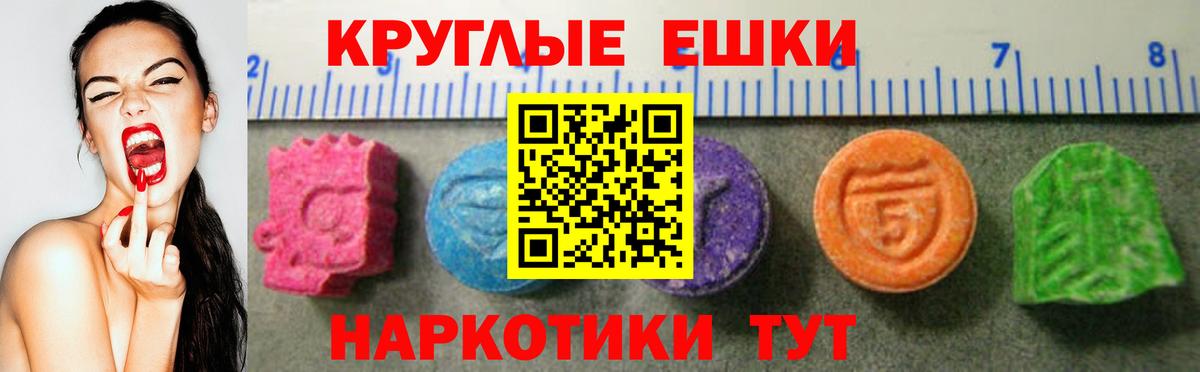 Экстази MDMA  Дальнереченск 