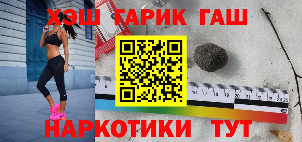 ГАШИШ Ice-O-Lator  Вход с VPN  даркнет сайт  Гашиш Изолятор  Дальнереченск 