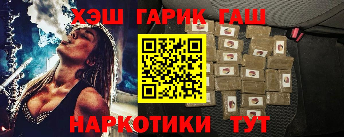 COCAIN  Дальнереченск  Вход с VPN  Мяу-Мяу  Бошки Шишки 