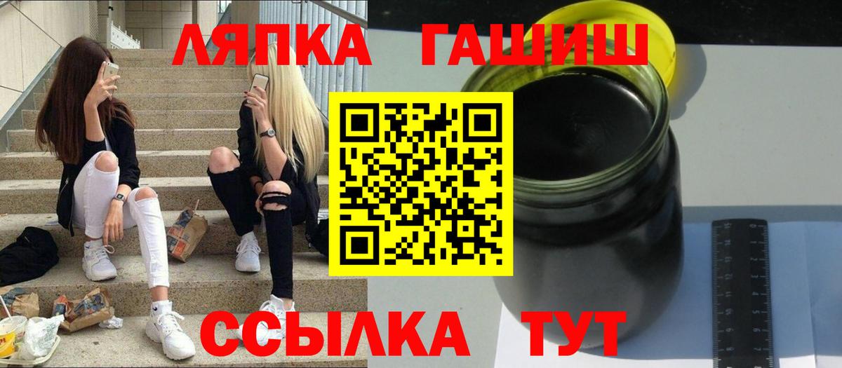 ГАШИШ Изолятор  Дальнереченск  Гашиш Ice-O-Lator 