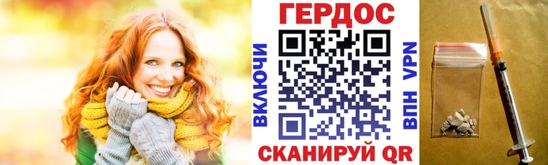 ГЕРОИН хмурый  Дальнереченск 