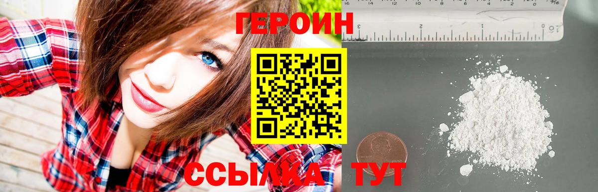 Героин гречка Дальнереченск