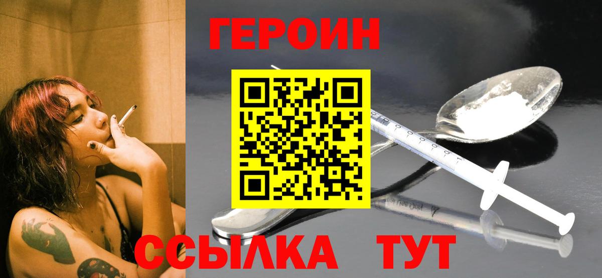 Героин гречка  Героин  Дальнереченск 