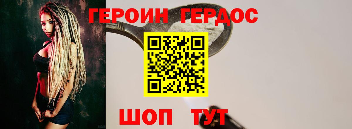 ГЕРОИН  Вход с VPN  Дальнереченск  ГЕРОИН герыч 