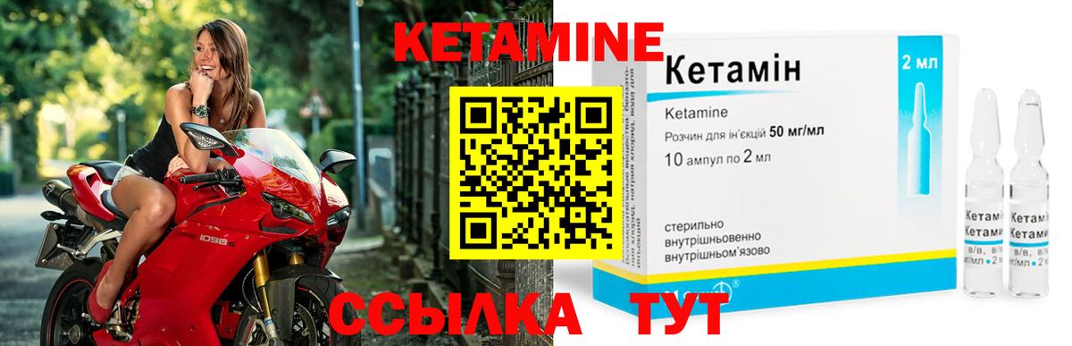 Дальнереченск  КЕТАМИН VHQ  Вход с VPN  hydra ТОР  КЕТАМИН VHQ 