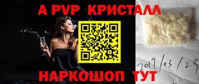 альфа пвп Гатчина