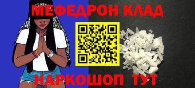меф VHQ Абакан