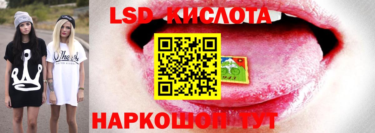 LSD-25 экстази ecstasy Дальнереченск