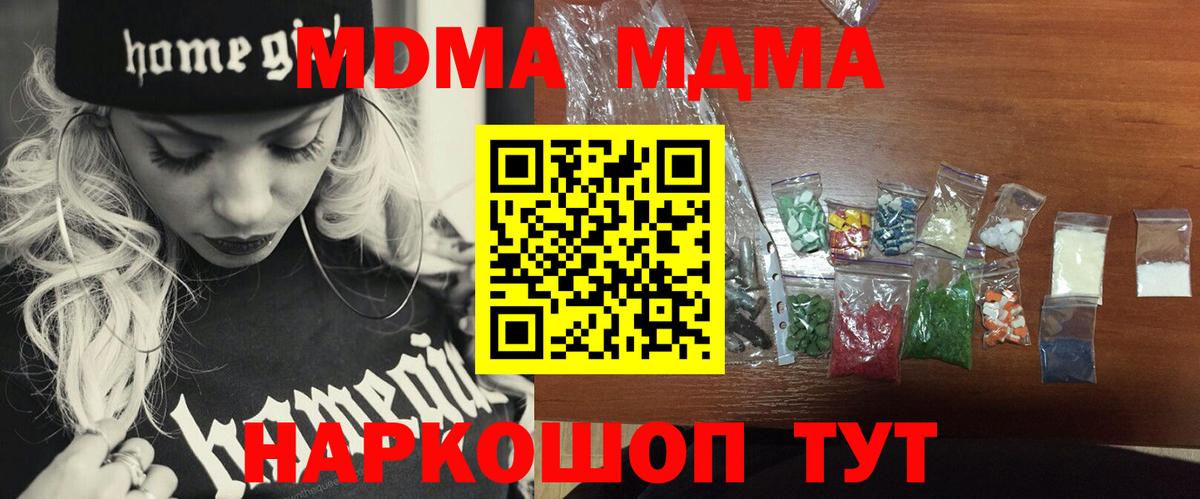 MDMA Molly Дальнереченск