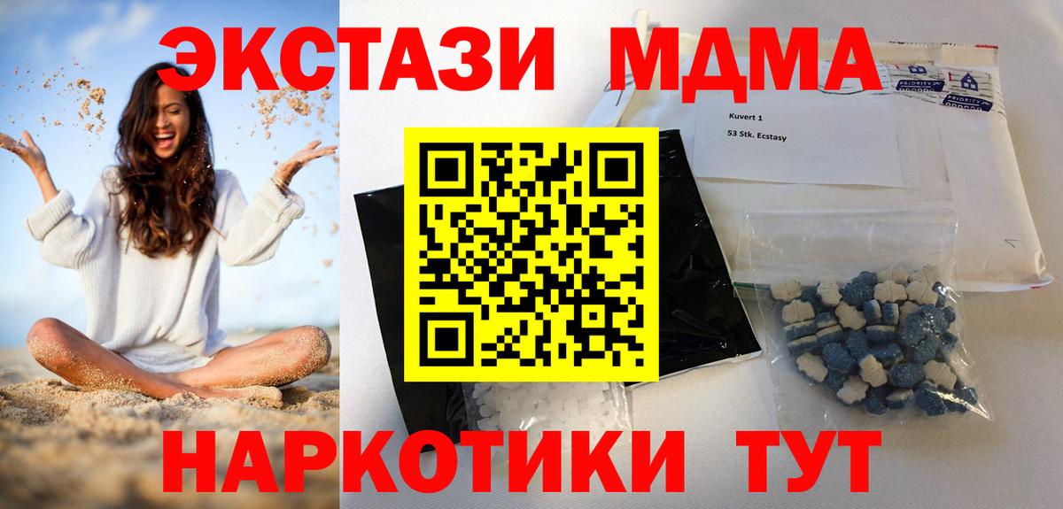 МДМА crystal  MDMA crystal  Вход с VPN  Дальнереченск 