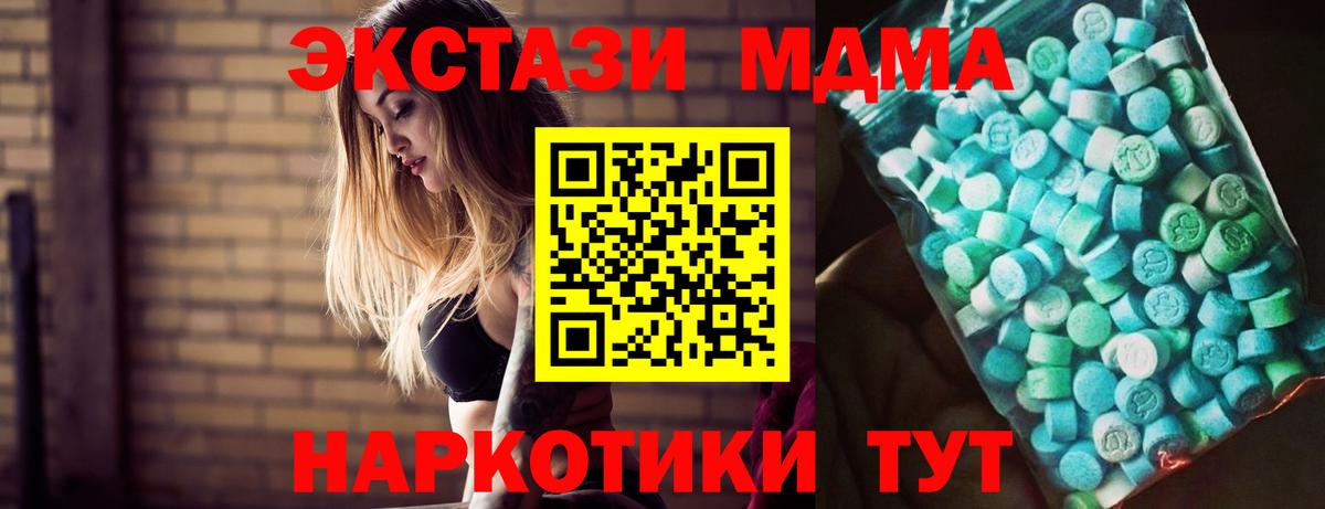 МДМА VHQ Дальнереченск