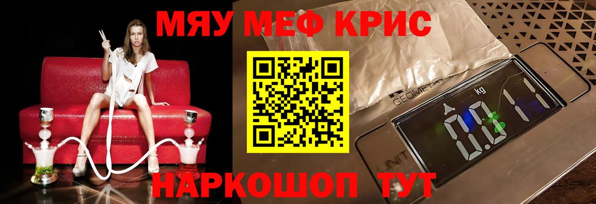 Мефедрон мука Дальнереченск