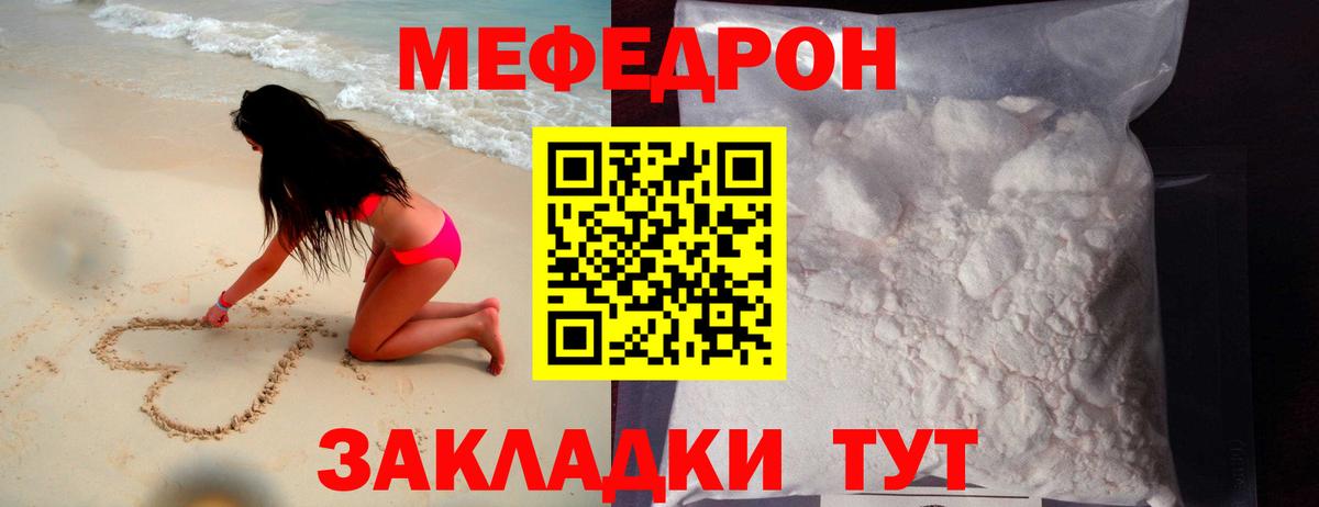 МЕФ мука Дальнереченск