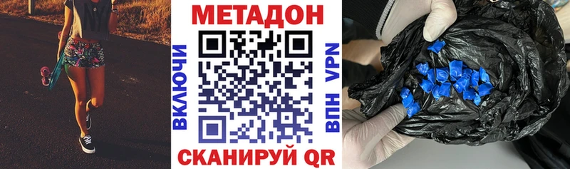 это официальный сайт  как найти закладки  Дальнереченск  МЕТАДОН VHQ  блэк спрут вход 