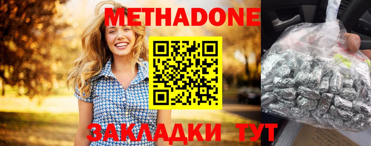 Метадон VHQ  ссылка на мегу вход  Вход с VPN  Дальнереченск  Метадон белоснежный 