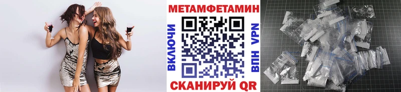 Первитин Methamphetamine Дальнереченск