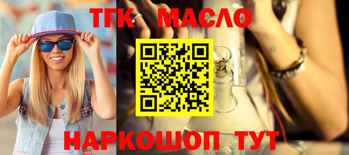 Дистиллят ТГК Wax  Вход с VPN  Дальнереченск 