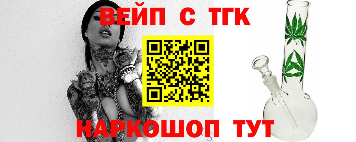 МЕГА ССЫЛКА  Дальнереченск  ТГК концентрат  Дистиллят ТГК THC oil 